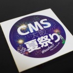 【イベントレポ】CMS大阪夏祭り2015に参加してきました。